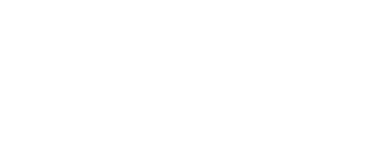 鲁班开物，科技永不止步